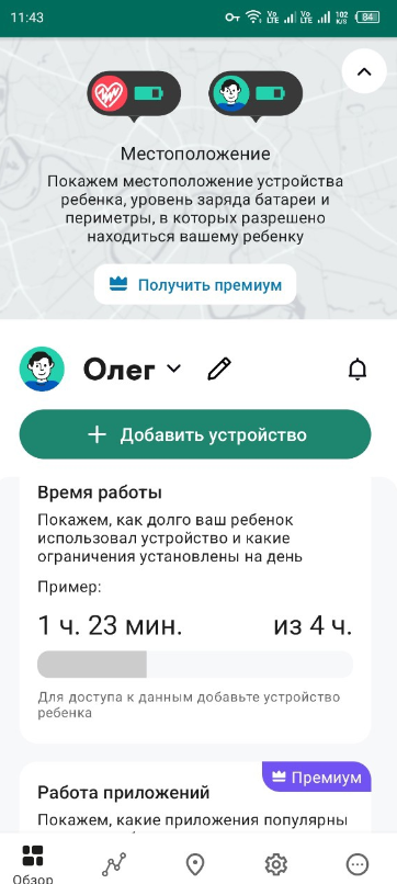 Мои приложения и игры. Измерение давления программа. Установить приложение мое давление на телефоне. Бесплатное приложение мое давление. Подключить приложение мой мтс.