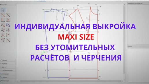 Выкройка одношовного рукава