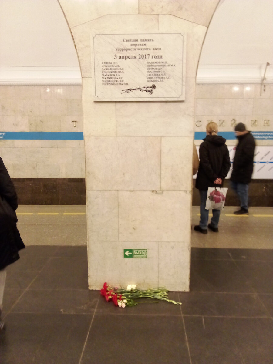 Стихийный мемориал на станции метро Технологический институт, утро 24.03.2024
