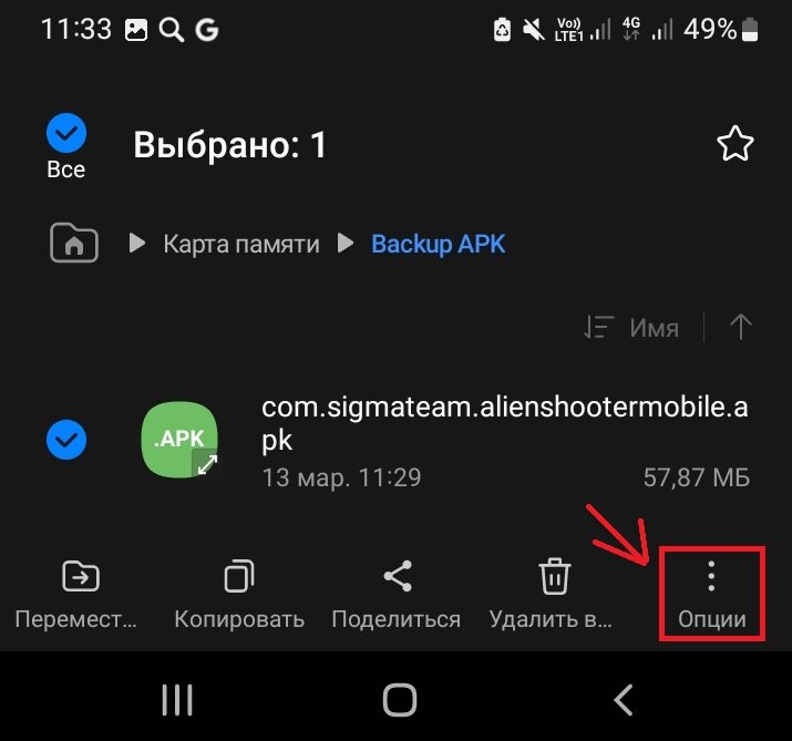 Установщик программ. Установщик программ. Установить приложение программу. Установка. Приложения.