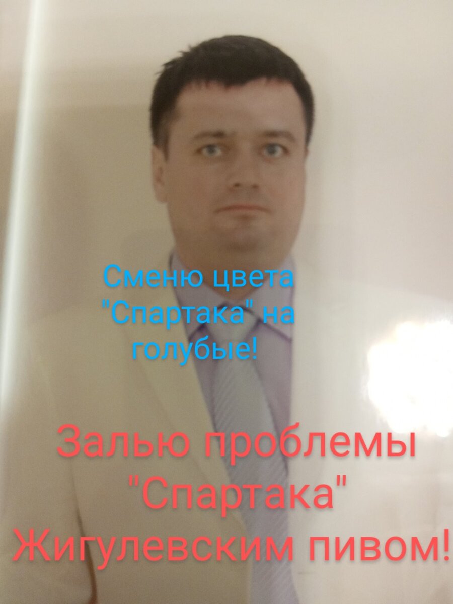 Сенсация в "Спартаке!!!"(Эксклюзив)  В 'Спартак" едет новый тренер!  В стан красно-белых скачет новая тёмная лошадка!