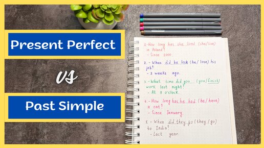 Когда использовать PRESENT PERFECT, а когда PAST SIMPLE | сравниваем 2 времени в английском