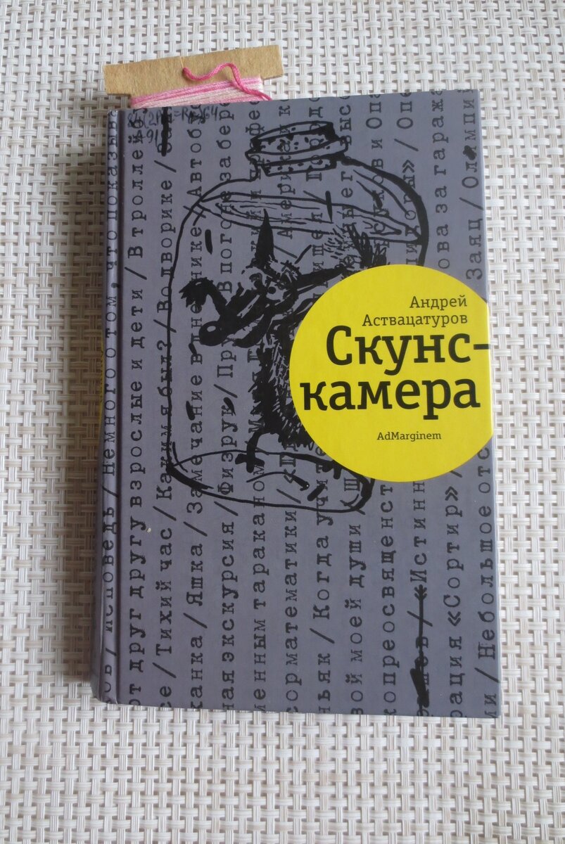 Да нечего добавить, хорошая книга