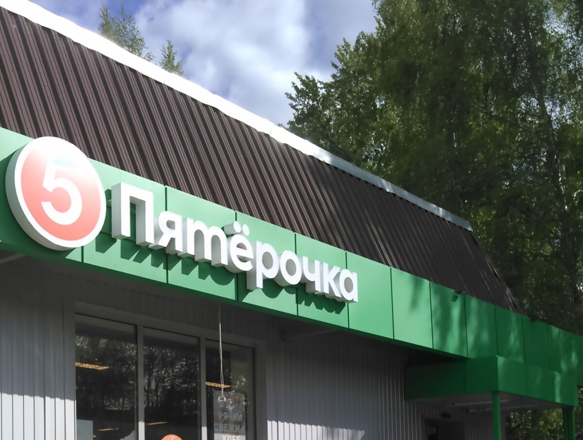 пятерочка саратов. рабочие в пятерочке. продавец пятерочки. пятерочка белевский. магазин пятерочка в деревне.