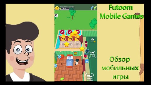 Обзор мобильной игры MyHotel. Экономическая стратегия.