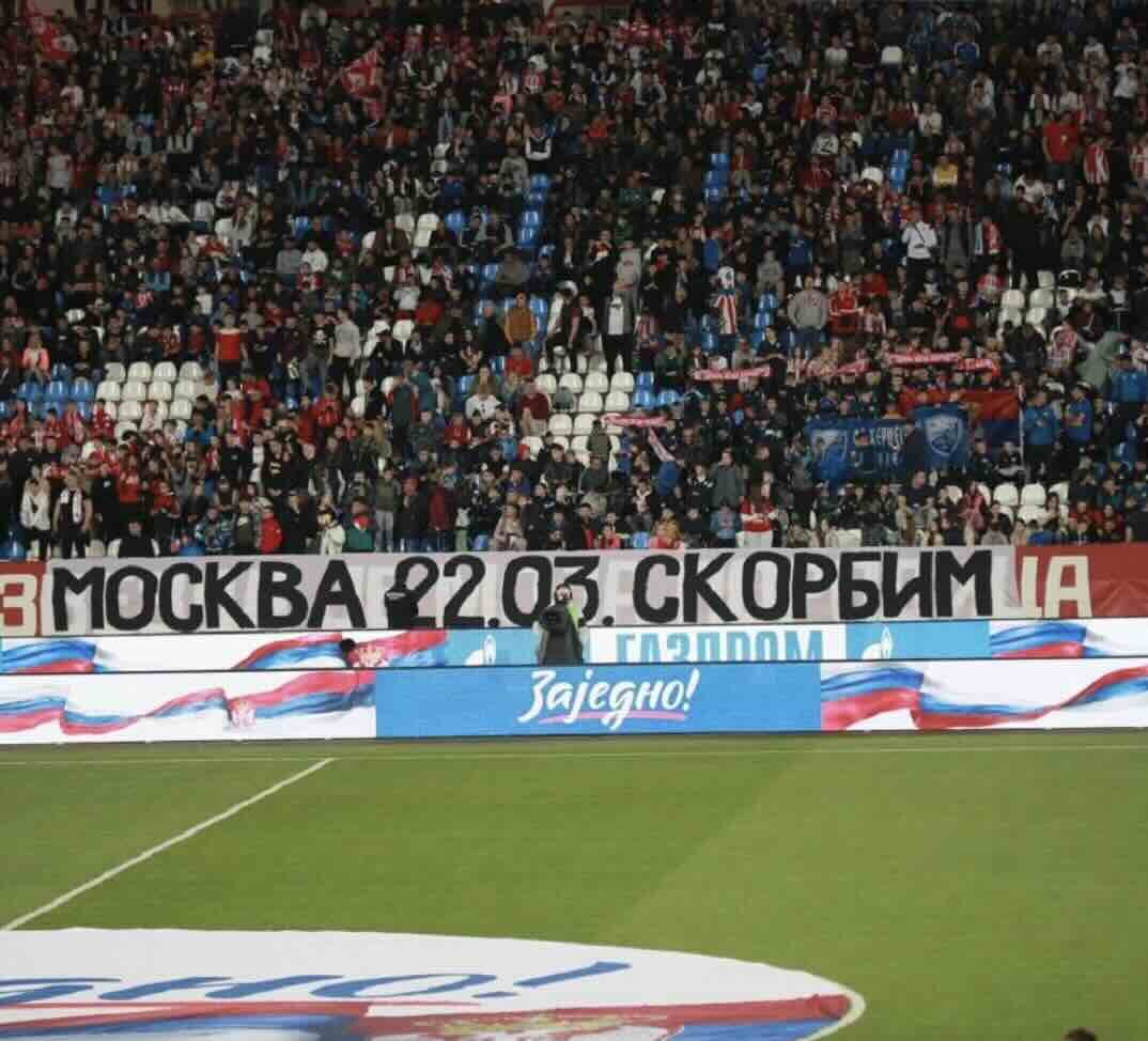 Сербы поддерживают россиян