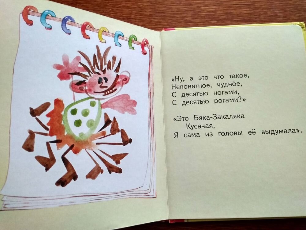 Бяка закаляка. Бяка закаляка. Бяка закаляка. Сказки чуковского закаляка. Бяка закаляка.