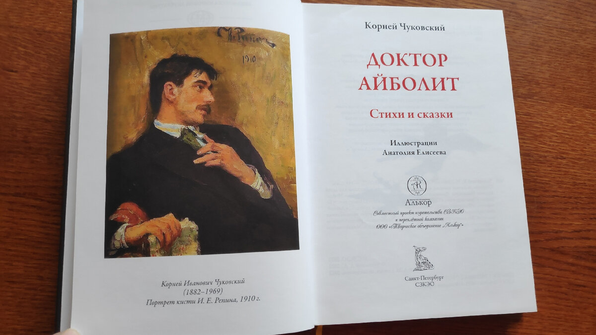 Корней Чуковский в домашней библиотеке или перебираю закрома | Ника 1313  Книжные разговоры | Дзен