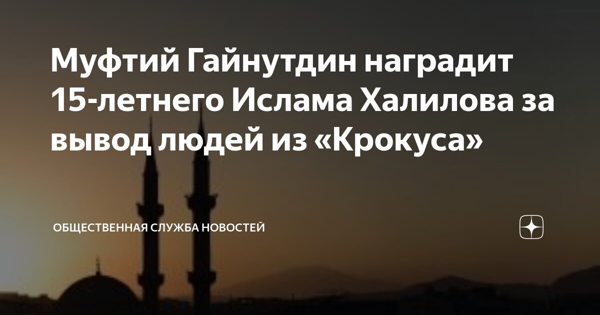 Открытый источник.
