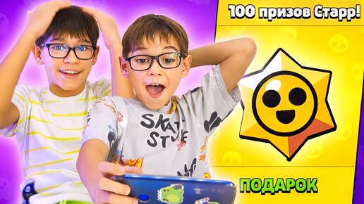 ЛЕГЕНДАРКИ из 100 СТАРДРОПОВ БРАВЛ СТАРС / #100starrdrops in Brawl Stars