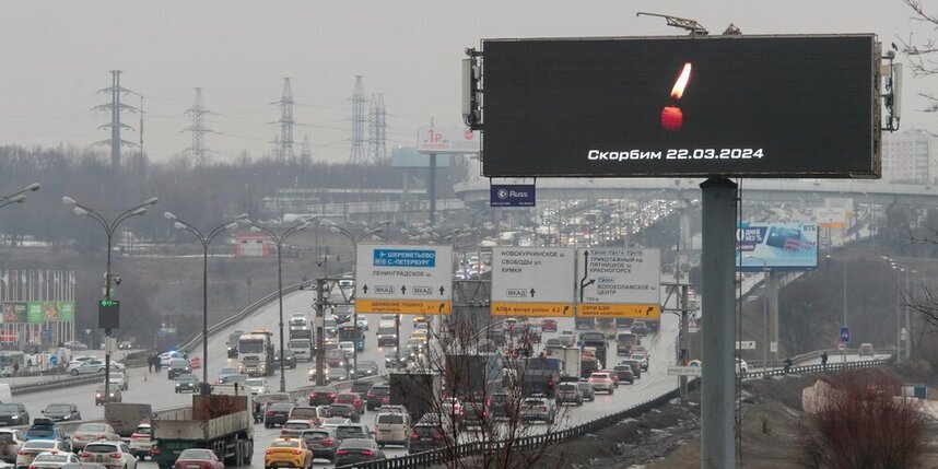    Минздрав Подмосковья опубликовал новый список пострадавших в теракте в "Крокусе".АГН "Москва"