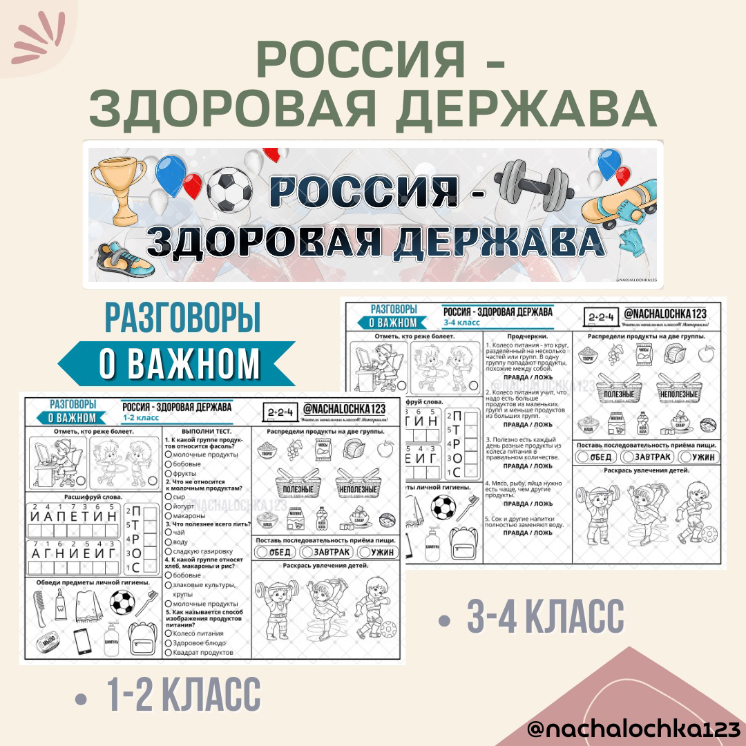 Еда на английском задания. Задания по здоровому питанию. Питание рабочие листы. Рабочие листы для начальной школы. Пирамида здорового питания раскраска.