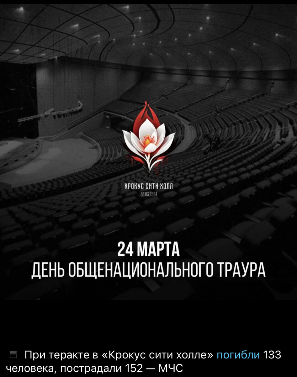 Скрин из ТГ. А пострадавших уже больше. 