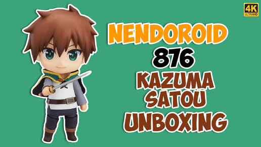 Nendoroid Kazuma Satou 876: Быстрая распаковка на аниме фигурки.