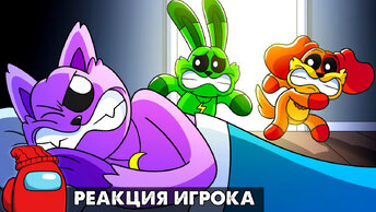 КЭТНАПА ЛУЧШЕ НЕ БУДИТЬ! Реакция на Poppy Playtime 3 анимацию на русском языке