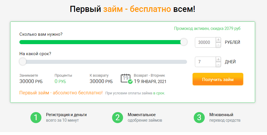 Займы типа Екапусты: список похожих МФО и МКК