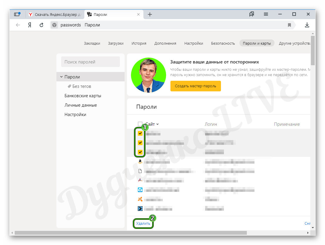 В Yandex Browser есть Менеджер паролей, который занимается вопросами сохранения, накопления и удаления секретных последовательностей и логинов.-2