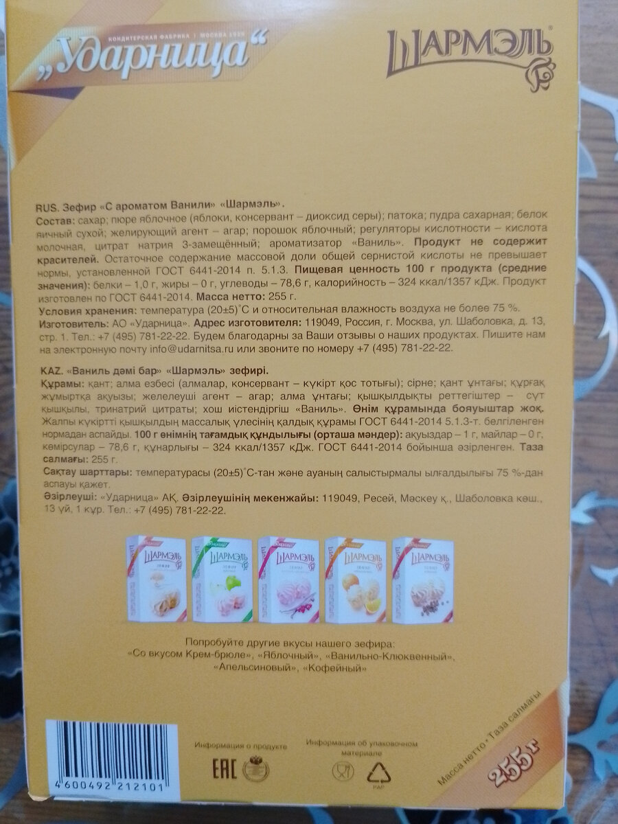 Состав великолепный 