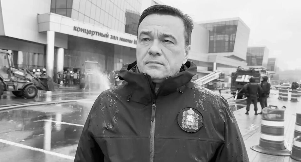    Пресс-служба губернатора Московской области