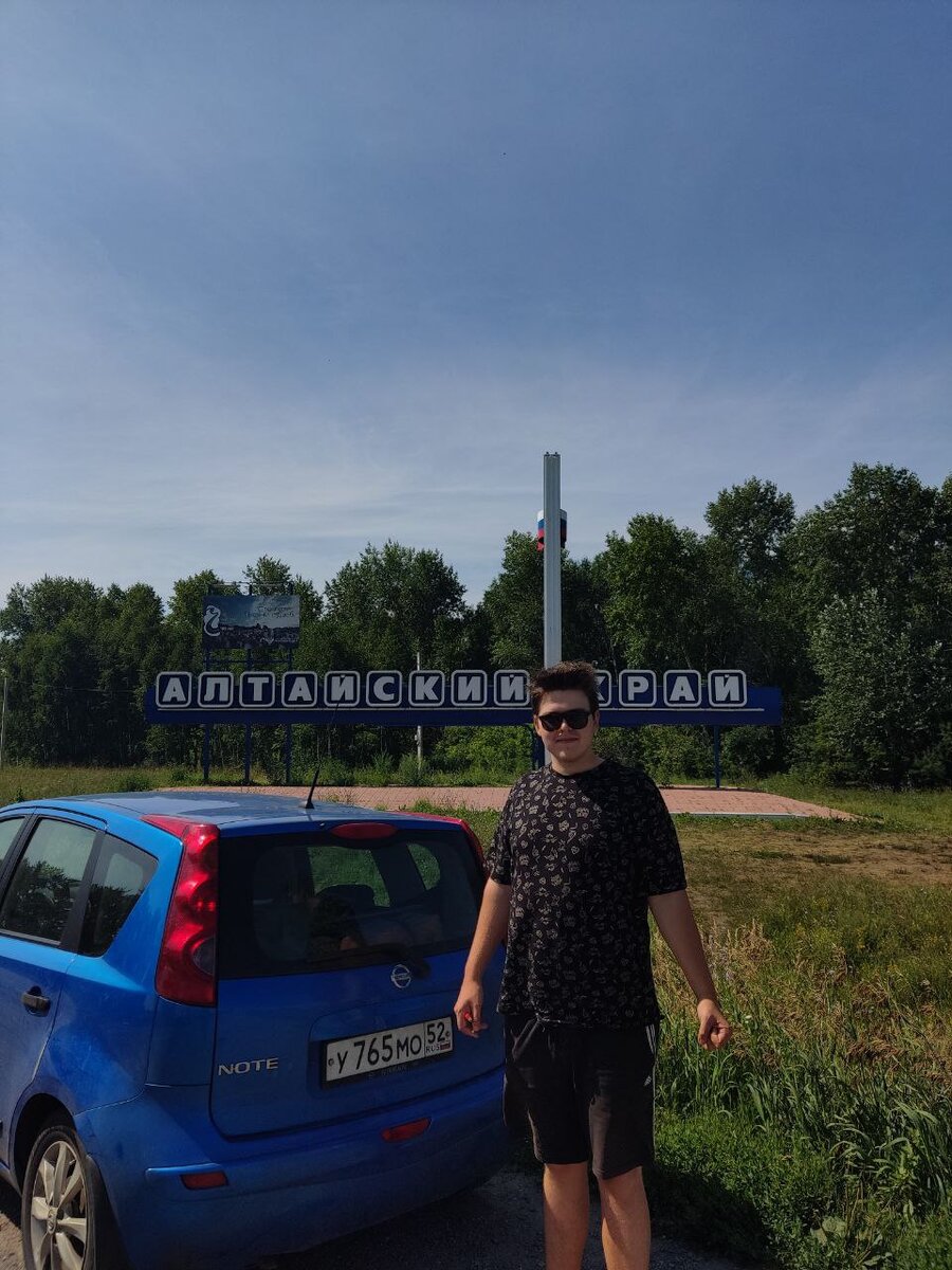 Я и Алтайский край.