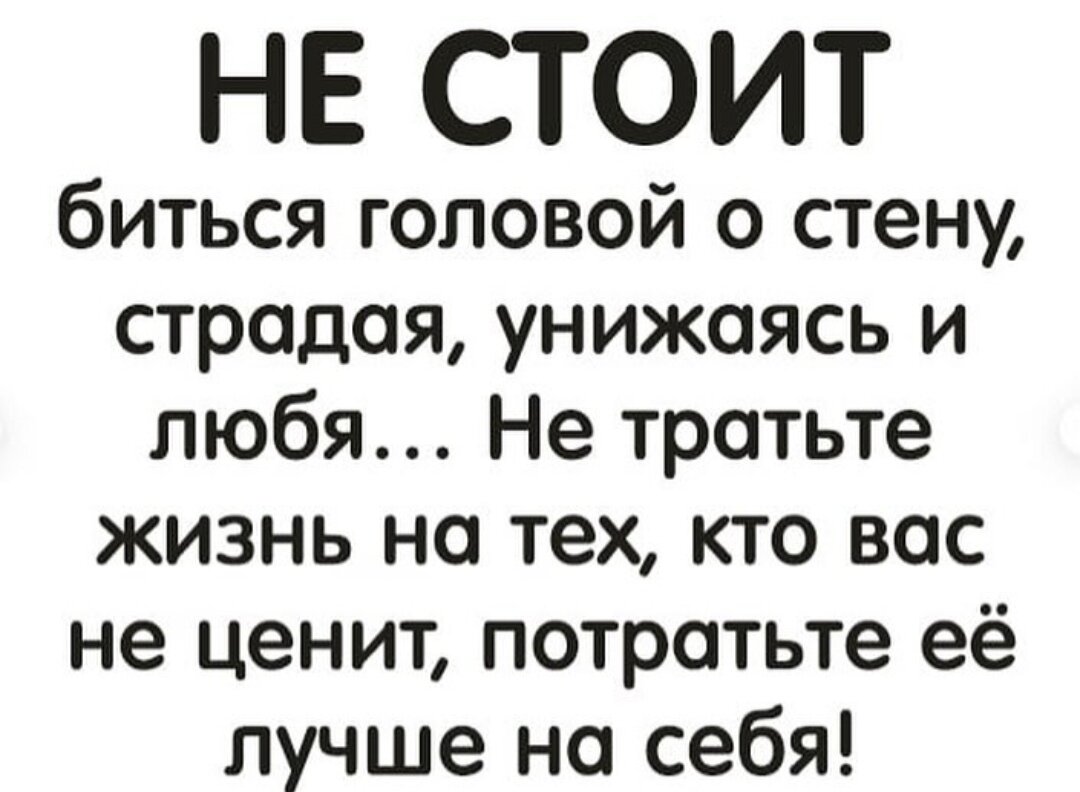 Не стоит тратить время... | Интересные моменты, видео, цитаты и всякое  разное😊 | Дзен