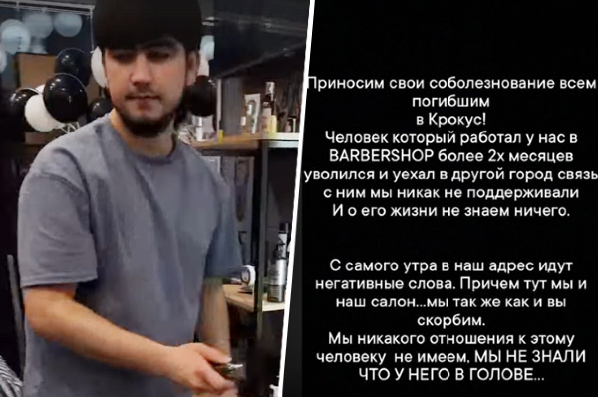    Задержанный работал в парикмахерской, сотрудники которой теперь вынуждены за него извиняться.