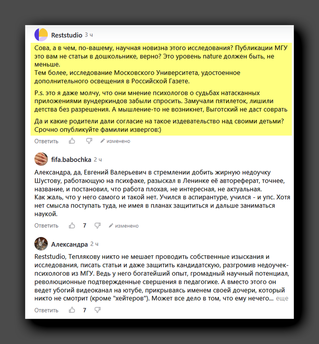 Что у «знаменитого» психолога с эмоциональным интеллектом, эмпатией? |  Головоломки для любознательных | Дзен