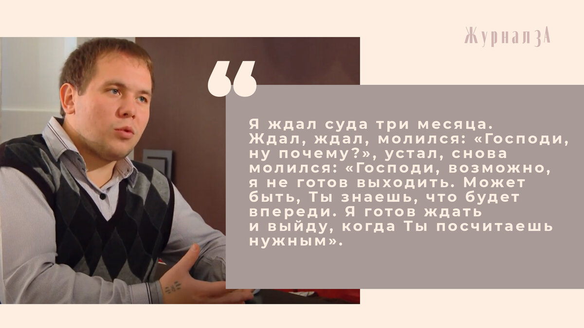 Меня освободили без суда | Журнал 3А | Дзен