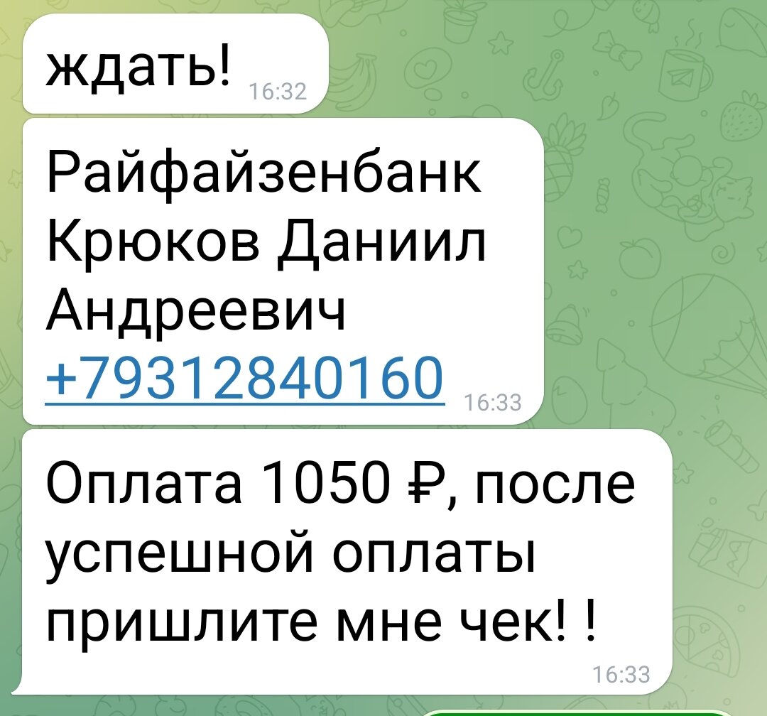 Как меня, сам себе удивляюсь, обманули мошенники. | Заводская лига | Дзен