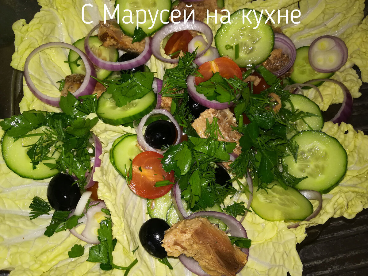 Салат с тунцом (консервы) и свежими овощами. | С Марусей на кухне | Дзен