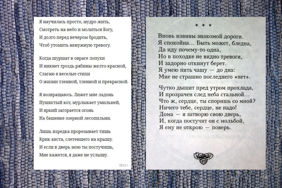 Ахматова и Львова. Как на примере похожих стихотворений видна разница в ...