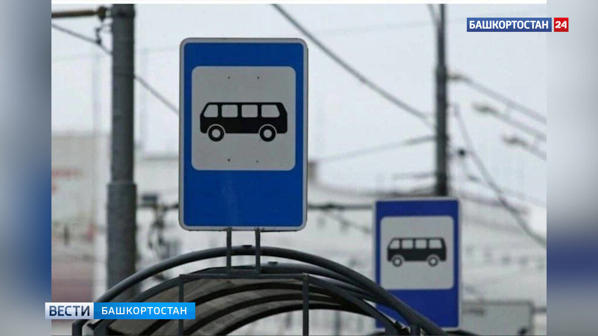    На трех автобусных маршрутах в Уфе введут дополнительную остановку
