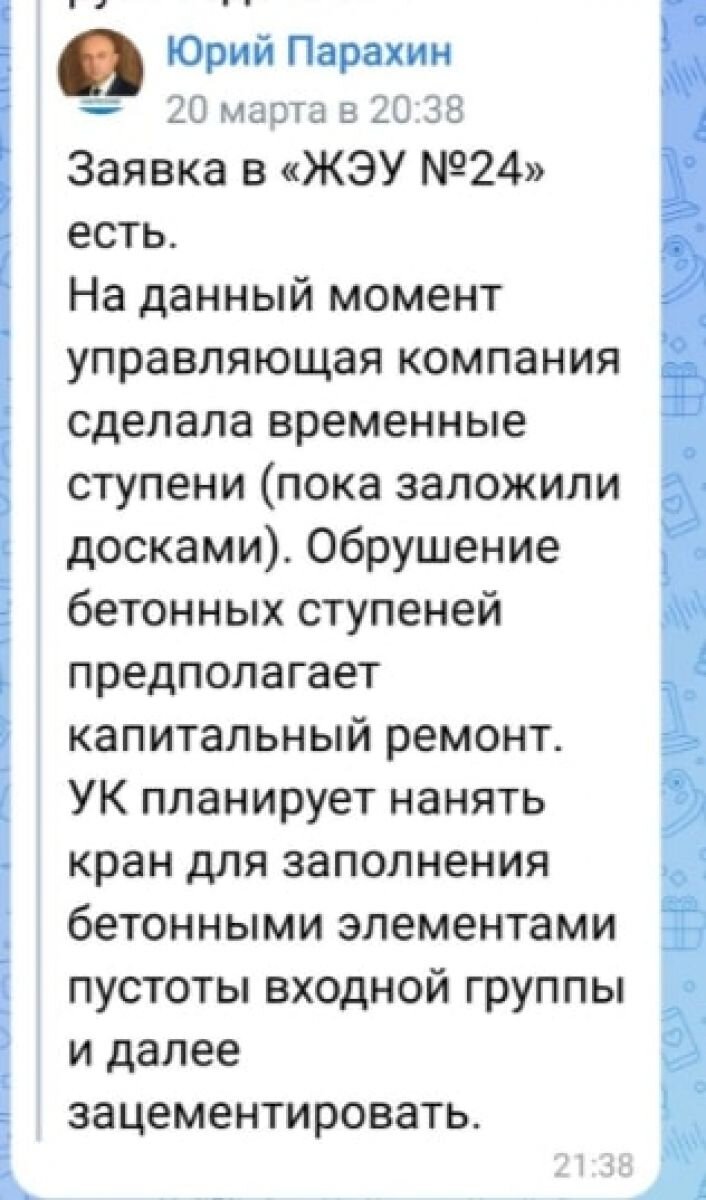 В Орле жителям дома несколько дней приходится жить без лестницы к подъезду  | «Орловские новости» | Дзен