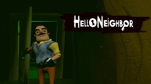 Прошли первый акт 「 Hello Neighbour Прохождение s2 」