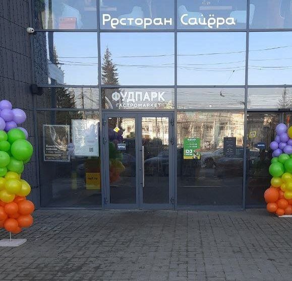 Вход