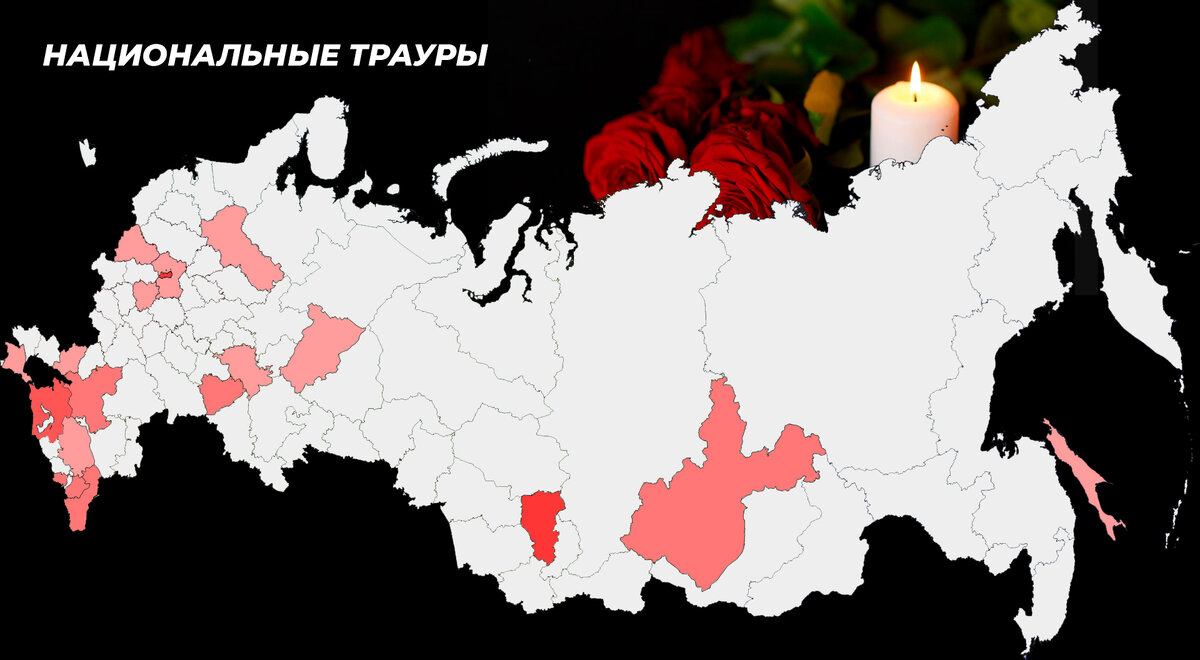 Больше всего трагичных событий происходило в Москве и Кемеровской области (4). Следом идет Краснодарский край (3) и другие области с меньшим количеством катастроф (1-2). На карту не вошли события, произошедшие в Баренцевом море, Южной Осетии, Киеве и Египте.