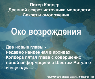 Око возрождения