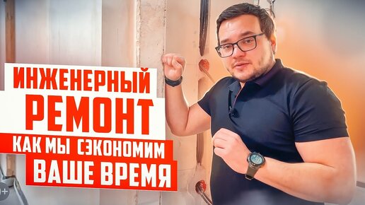 Лучшие решения в ремонте: обзор инженерного ремонта в квартире ЖК Хедлайнер