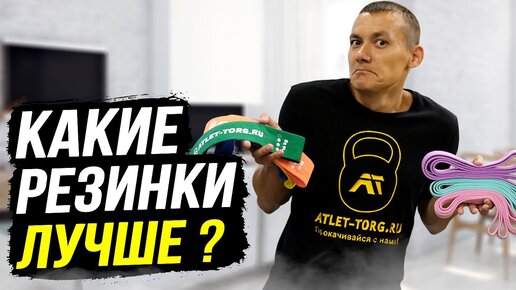 Резинки для фитнеса тканевые или латексные Какой эспандер лучше