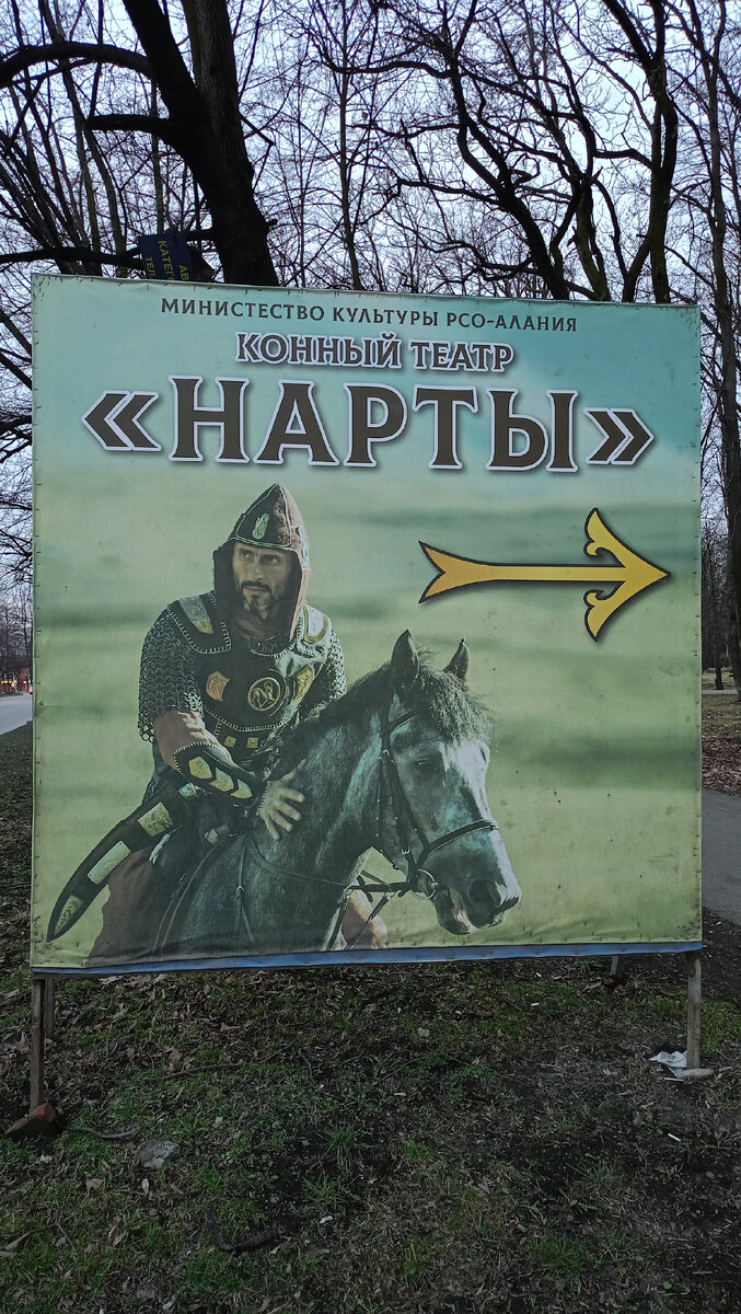Конечно очень мечталось увидеть такое представление... Но теперь в другой раз.  
