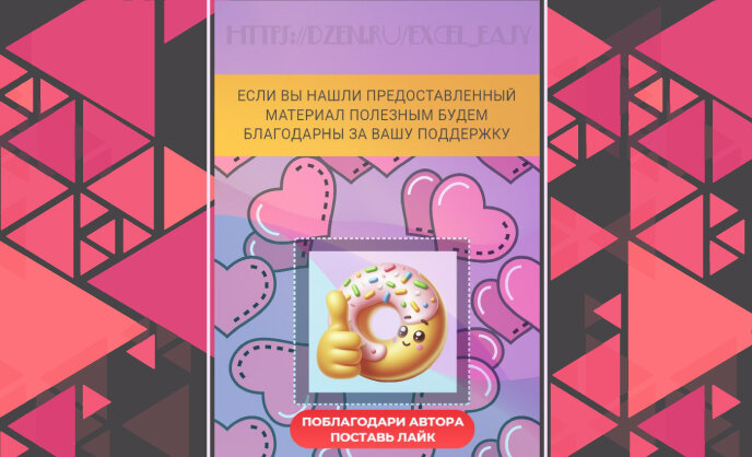 Если вы нашли предоставленный материал полезным, будем благодарны за вашу поддержку