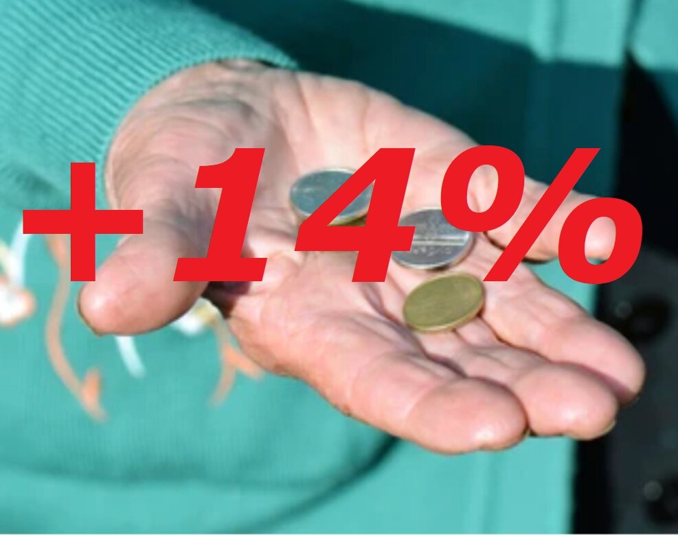 Пенсионерам предоставлена реальная возможность увеличить свой доход сразу на 14%