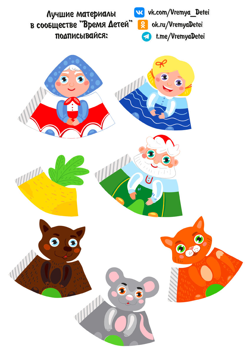 Пальчиковый театр по сказке Репка 