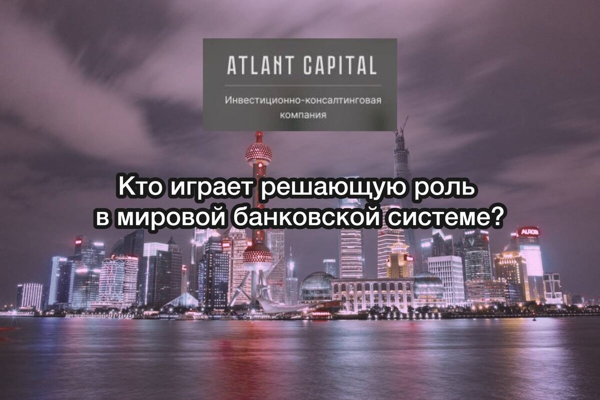 Рейтинг банков