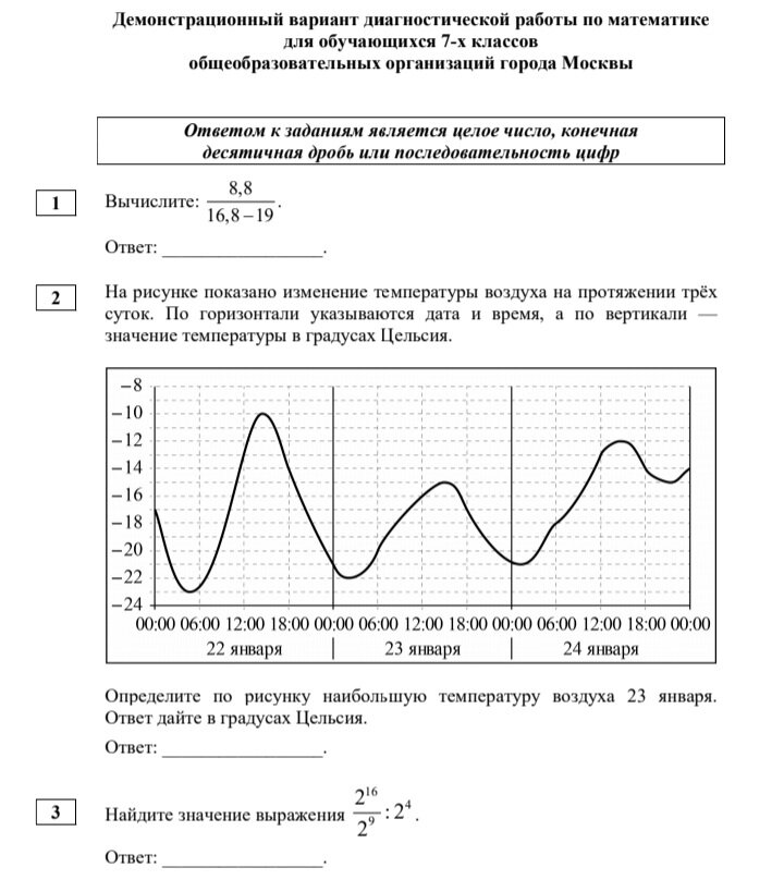Найдите значение выражения 2 3. 2 8 6 1 найдите значение. Найдите значение выражения. Найти значение выражения (7 3/7 -3,5):1/20. 1.