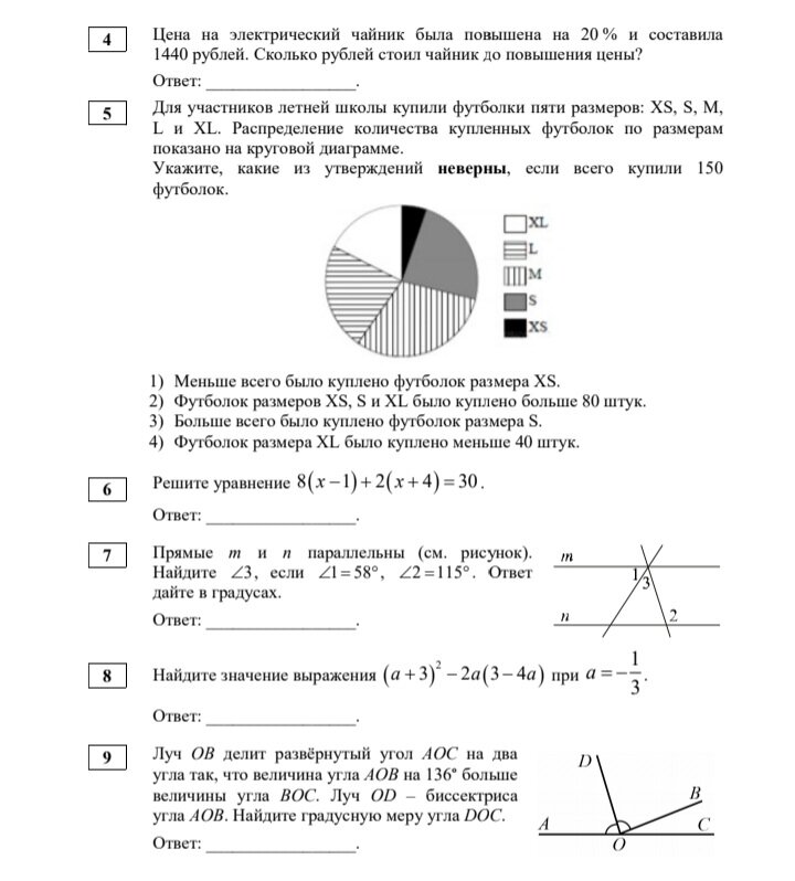 готовое задание геометрия 7 класс. геометрия 7 класс учебник задания. геометрия 7 класс атанасян практические задания. задачи на готовых чертежах 7 класс геометрия атанасян. задачи на готовых чертежах 7 класс геометрия балаян таблица 7.