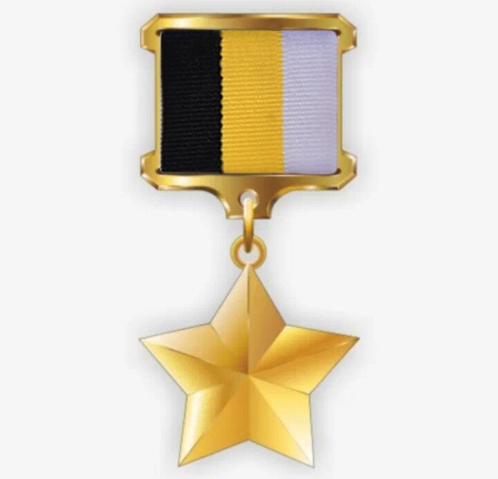 Медаль "Золотая звезда"