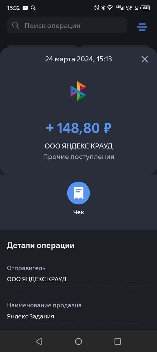 На счете в Яндекс.Заданиях у меня уже было 10 руб. 