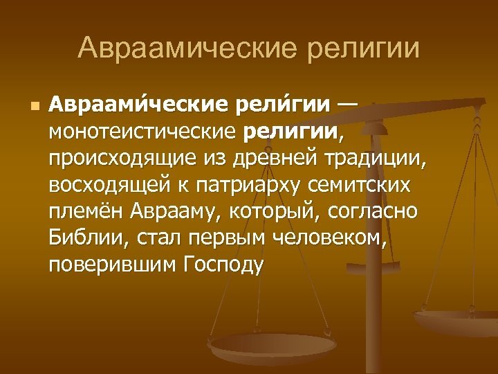  Потому что пока не поверишь – невозможно узреть Бога или по крайней мере его косвенные проявления.