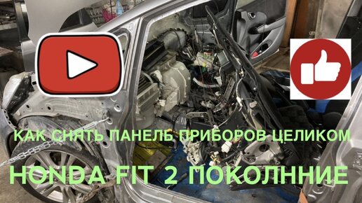 Как снять разобрать переднюю панель + - Тех поддержка + - Russian Mustang Club